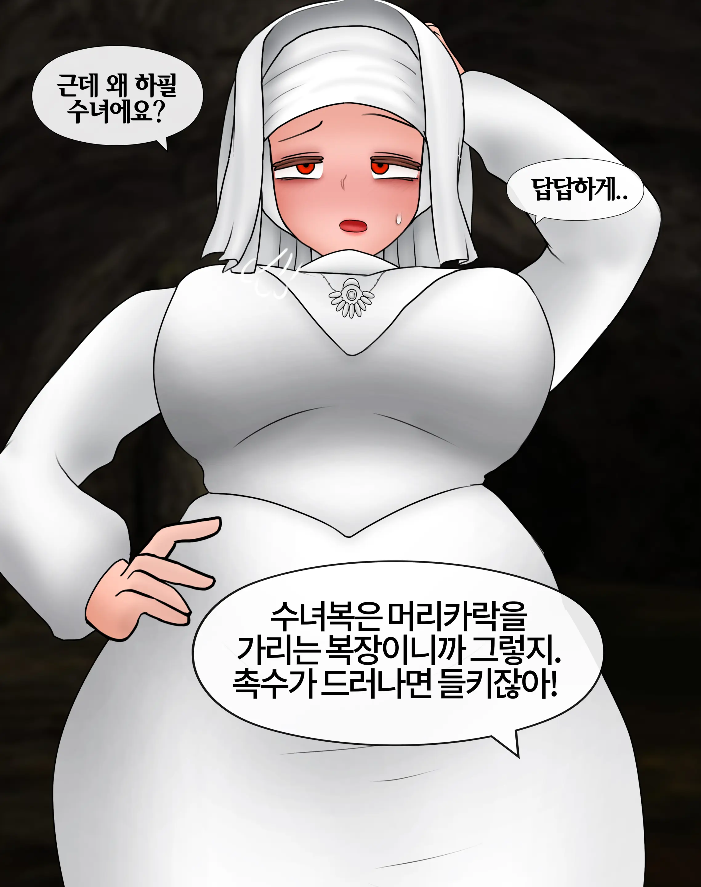 저레벨 촉수 괴물(소녀)은 너무 능숙하다... 01-20
